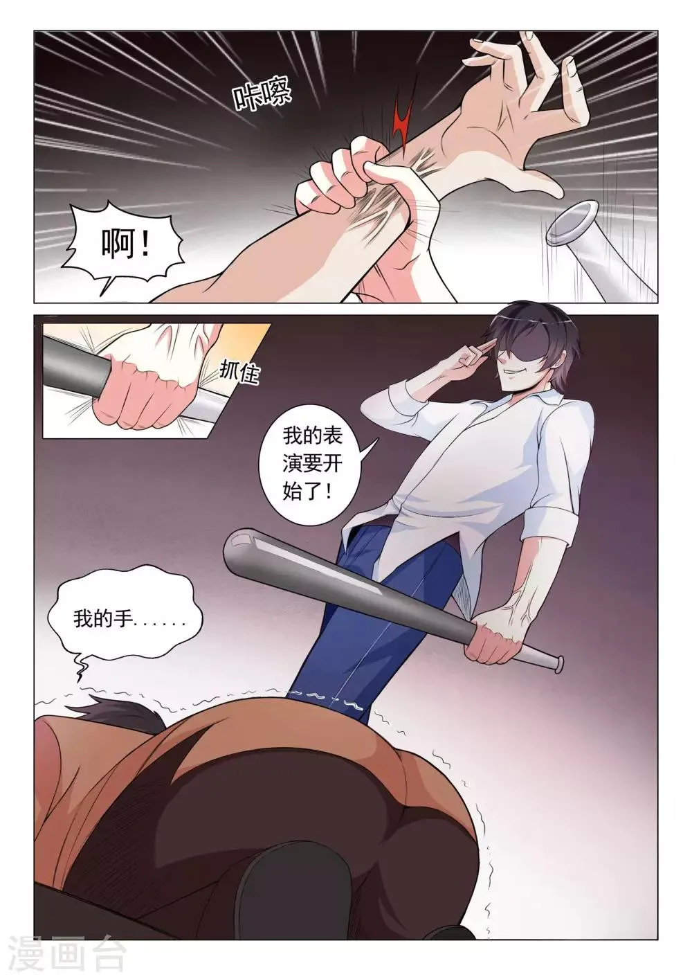 第15话 第3页