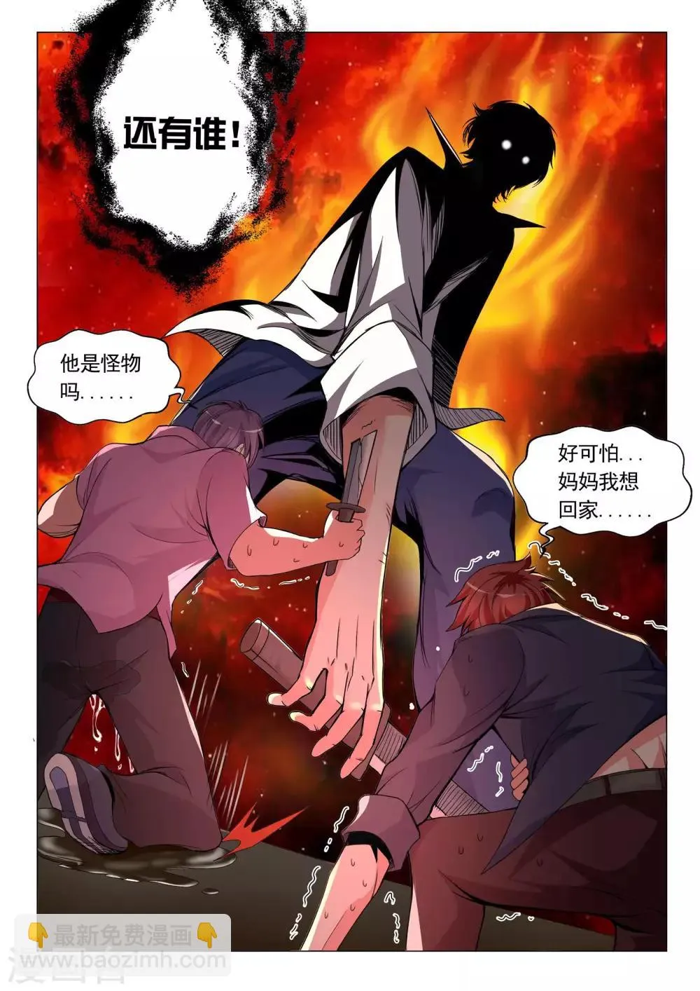 第15话 第7页