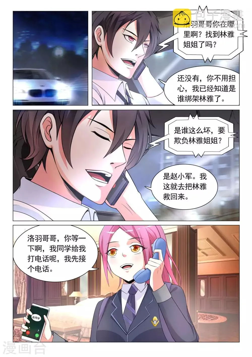 第16话 第5页