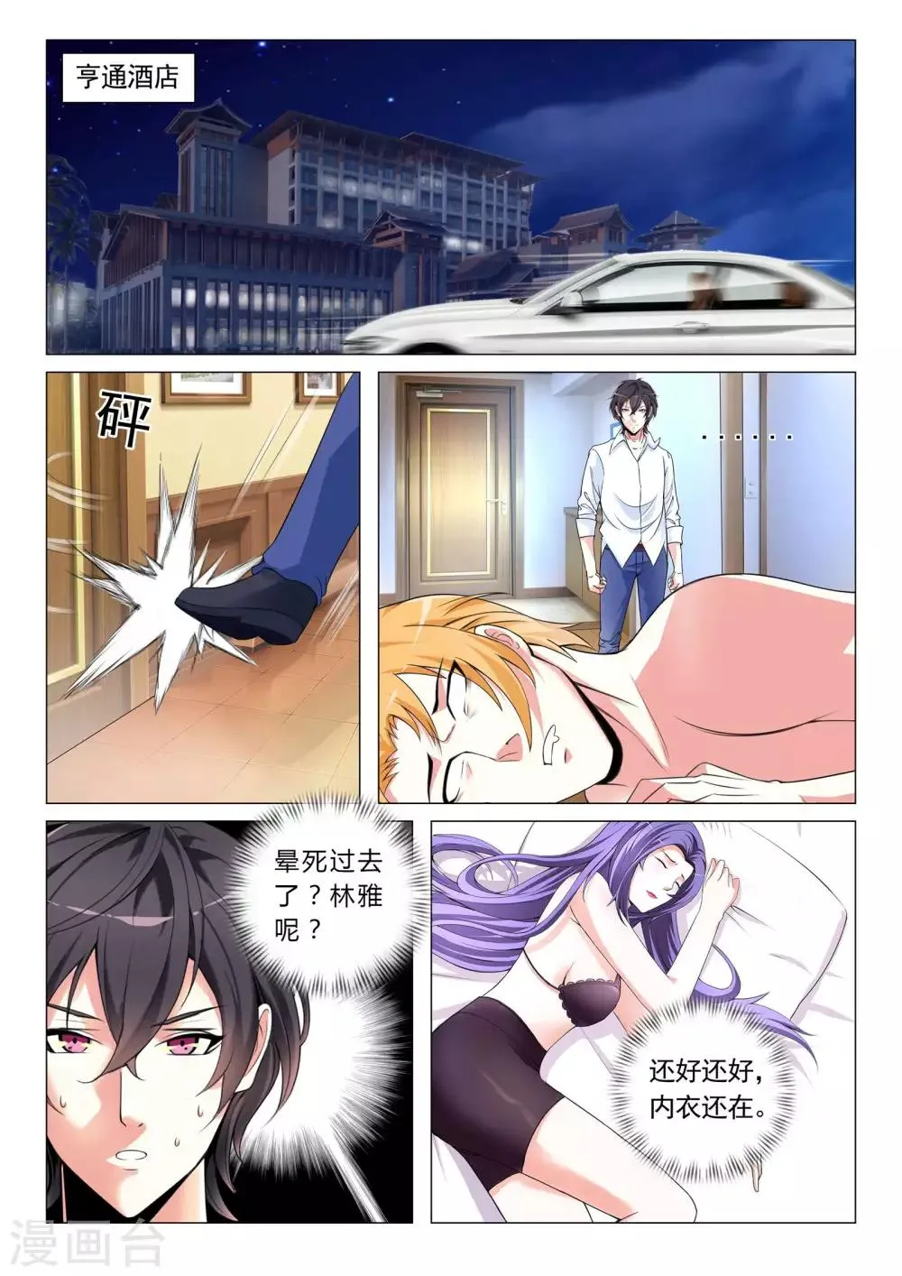 第17话 第1页