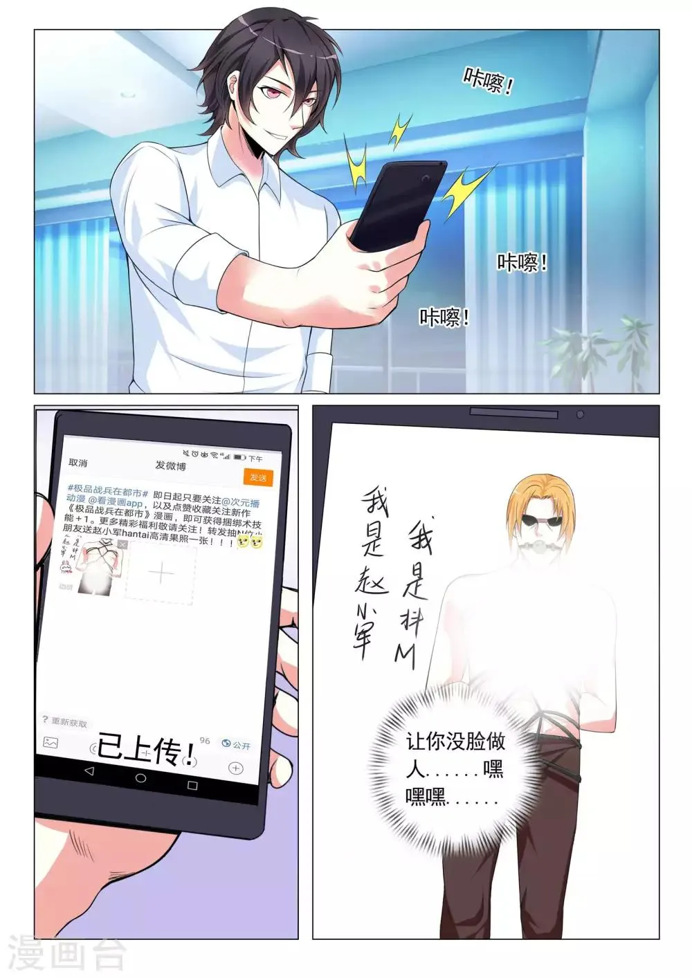 第17话 第2页