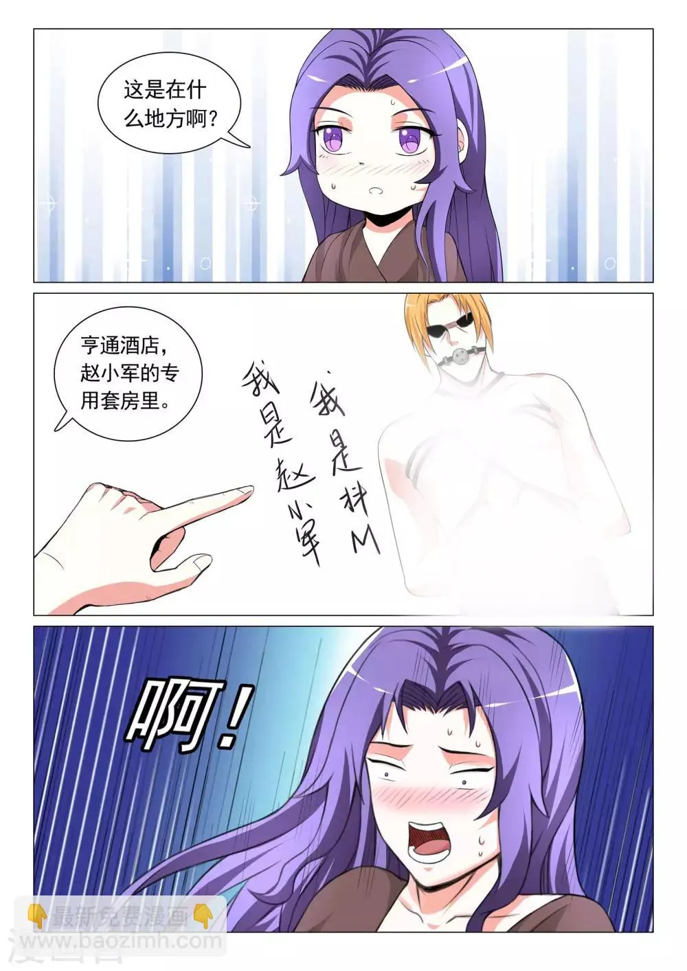 第17话 第5页