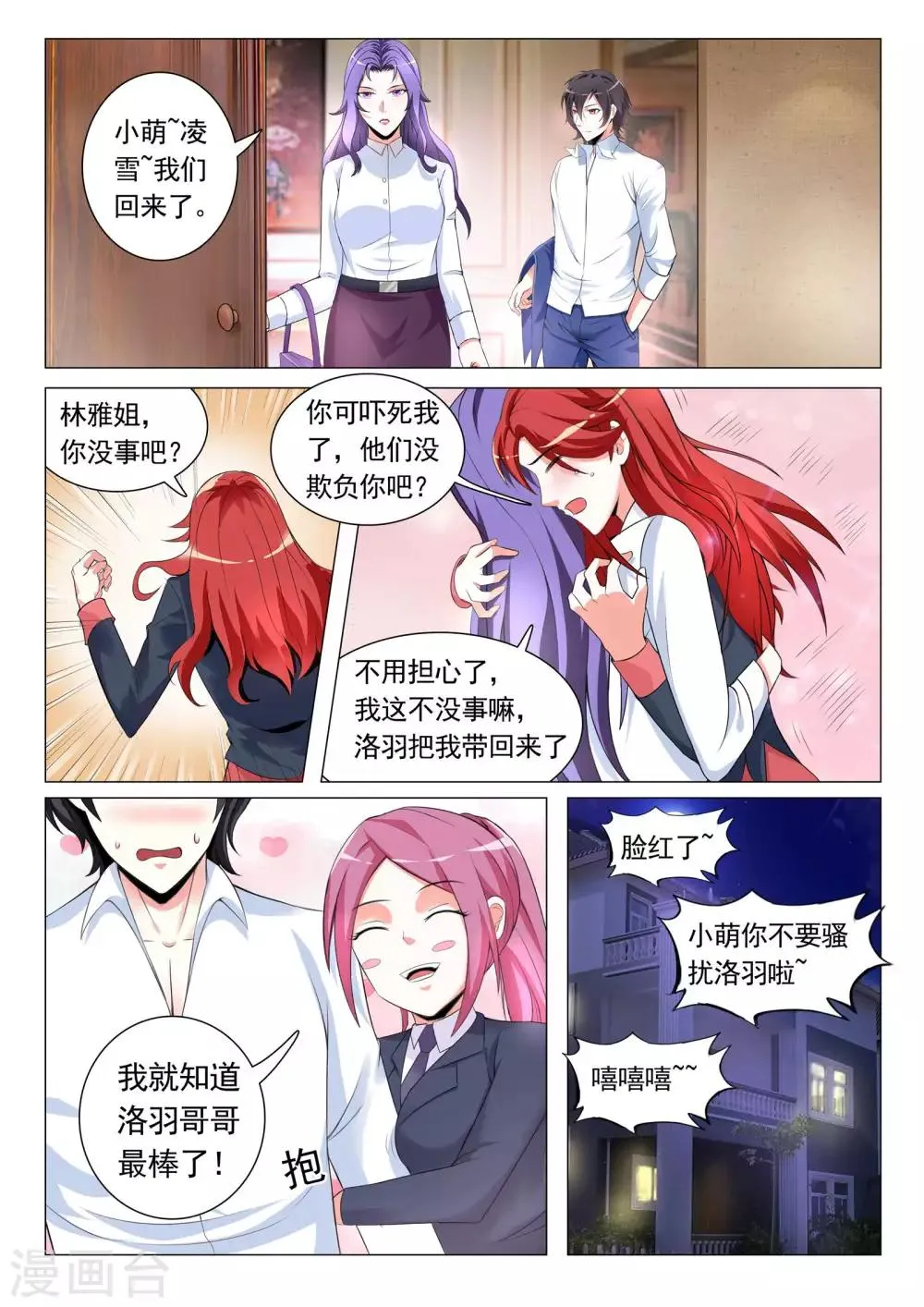 第17话 第7页