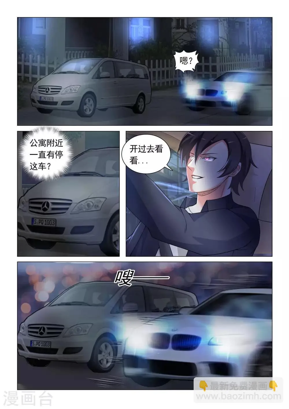 第18话 第7页
