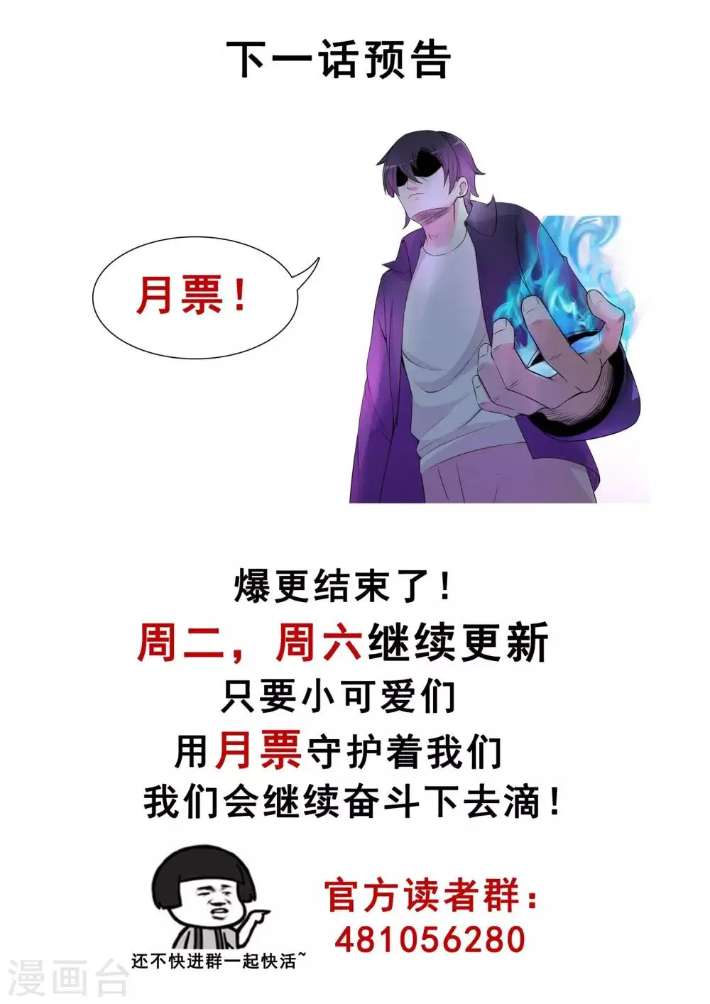 第18话 第10页