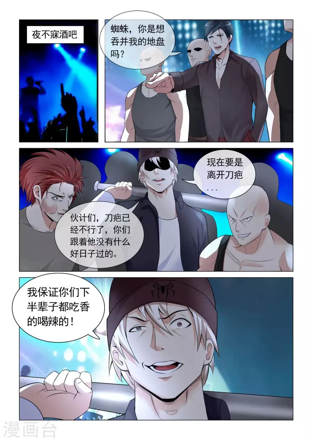 第19话 第2页