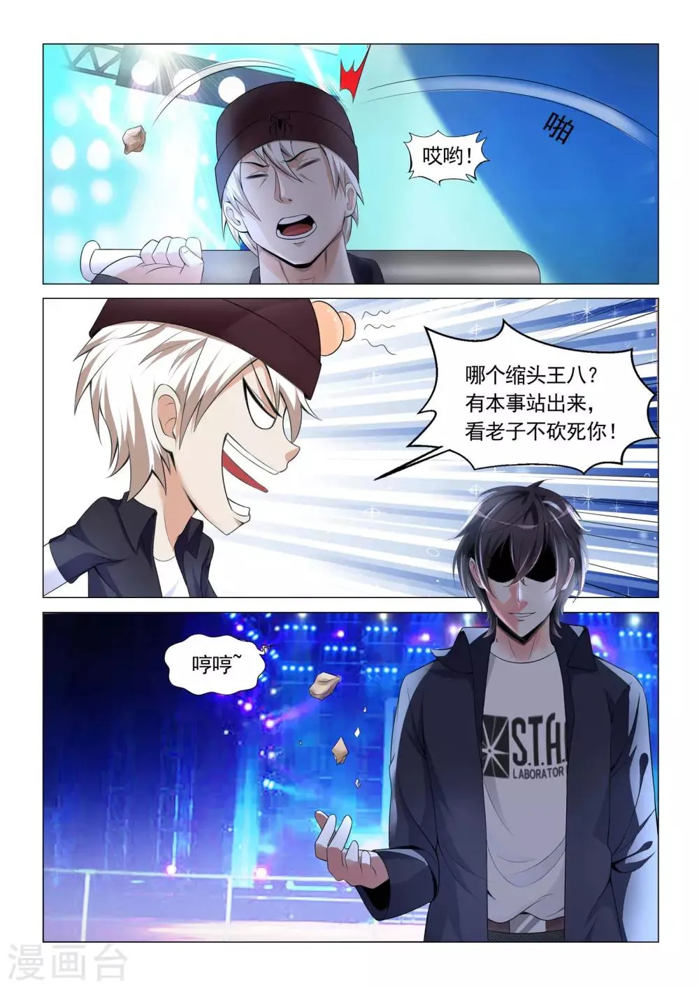 第19话 第3页