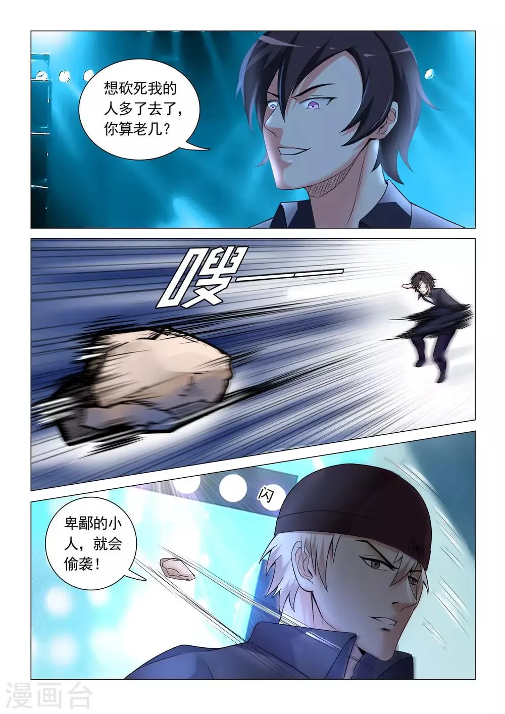 第19话 第4页