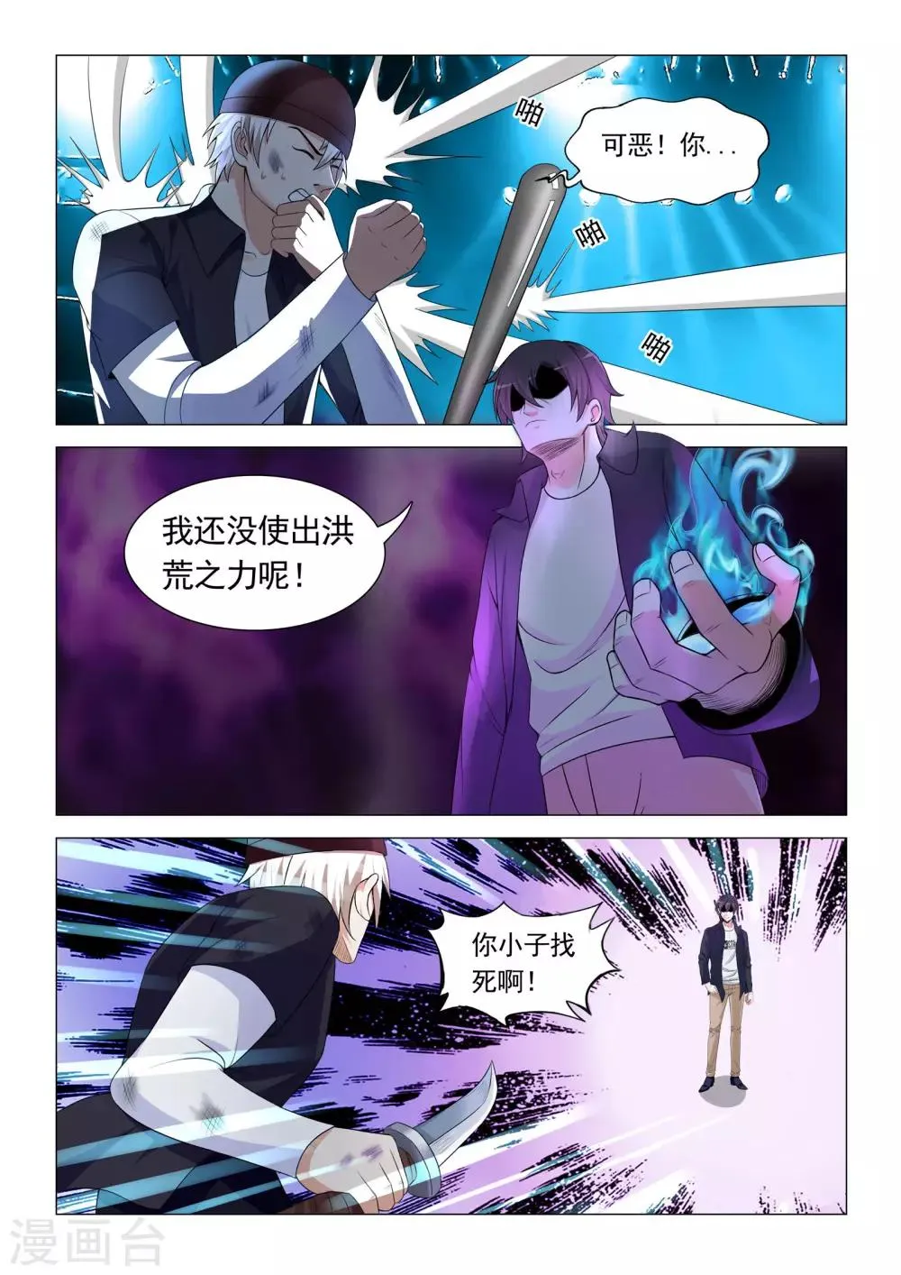 第19话 第6页