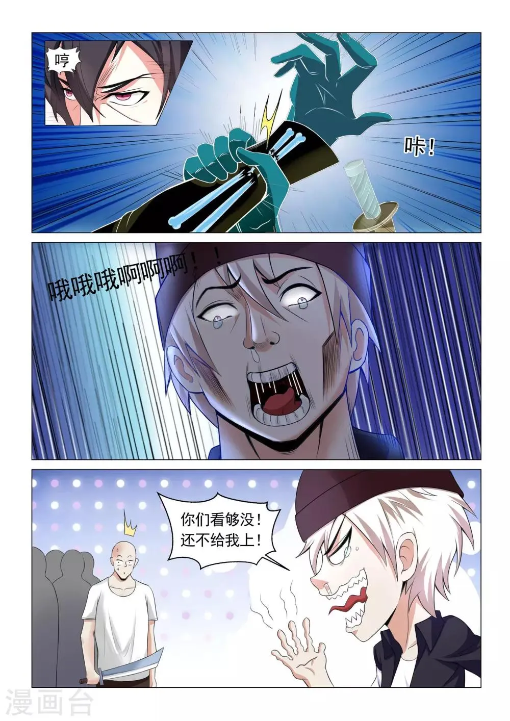 第19话 第7页