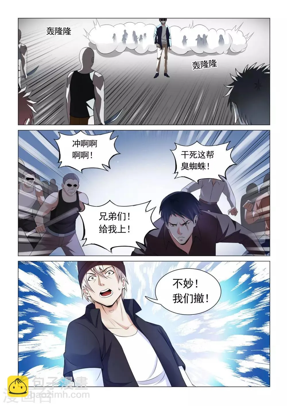 第19话 第9页