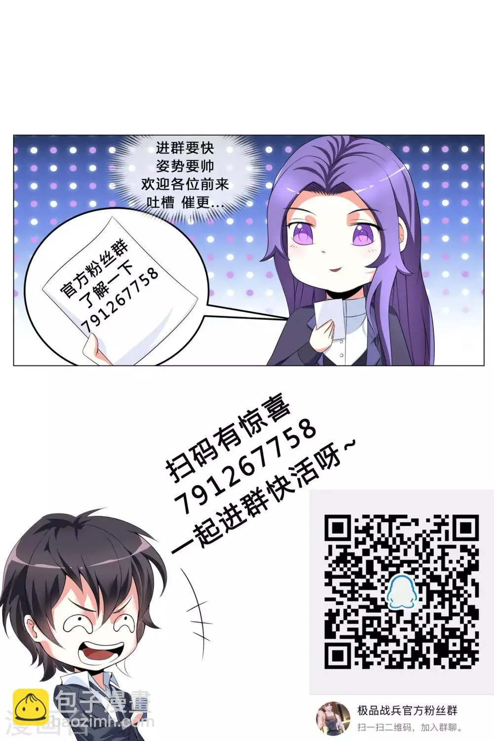 第19话 第10页