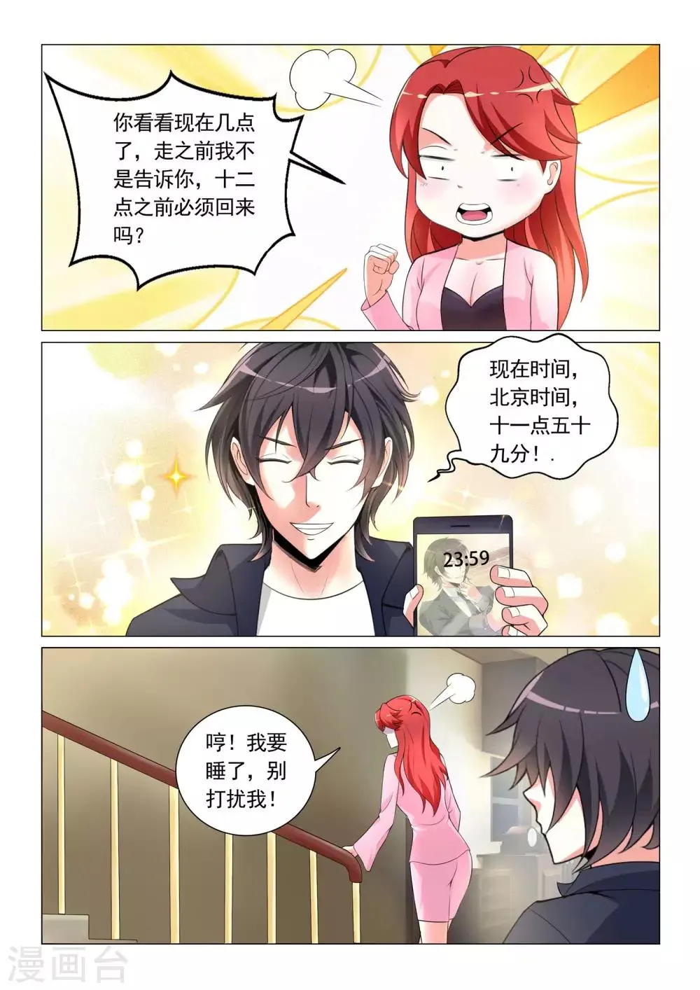 第21话 第1页