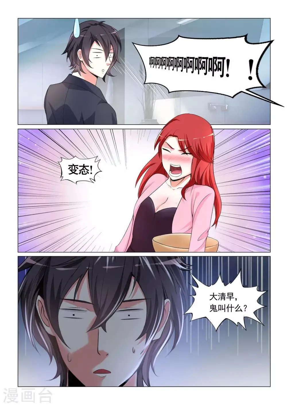 第21话 第5页