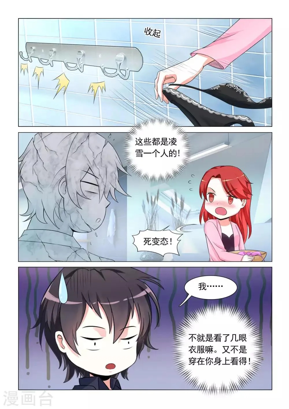 第21话 第6页