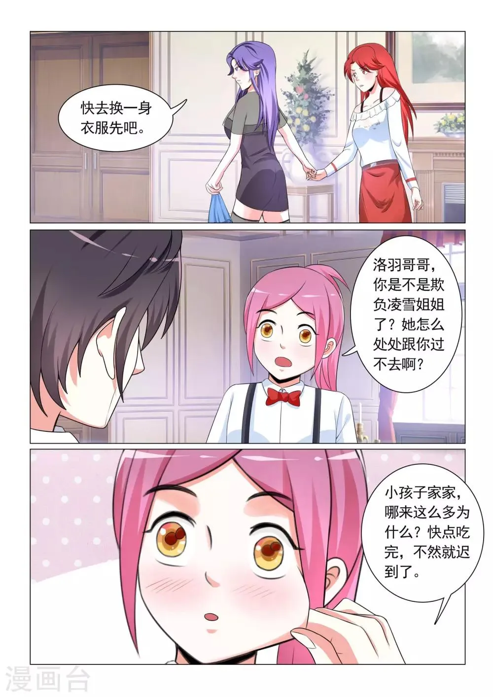 第22话 第4页