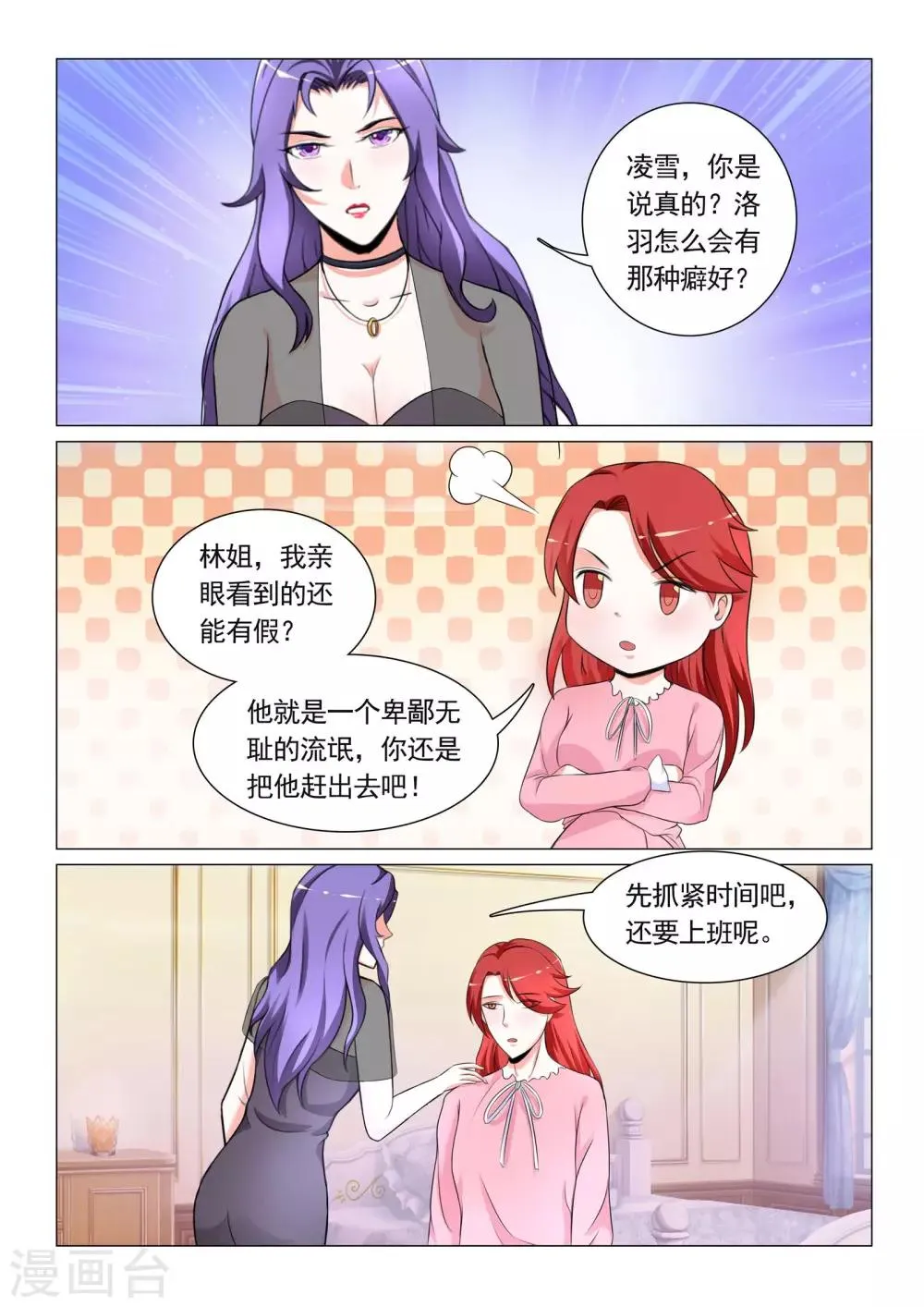 第22话 第5页
