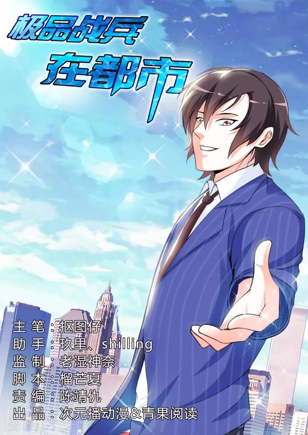 第23话 第1页