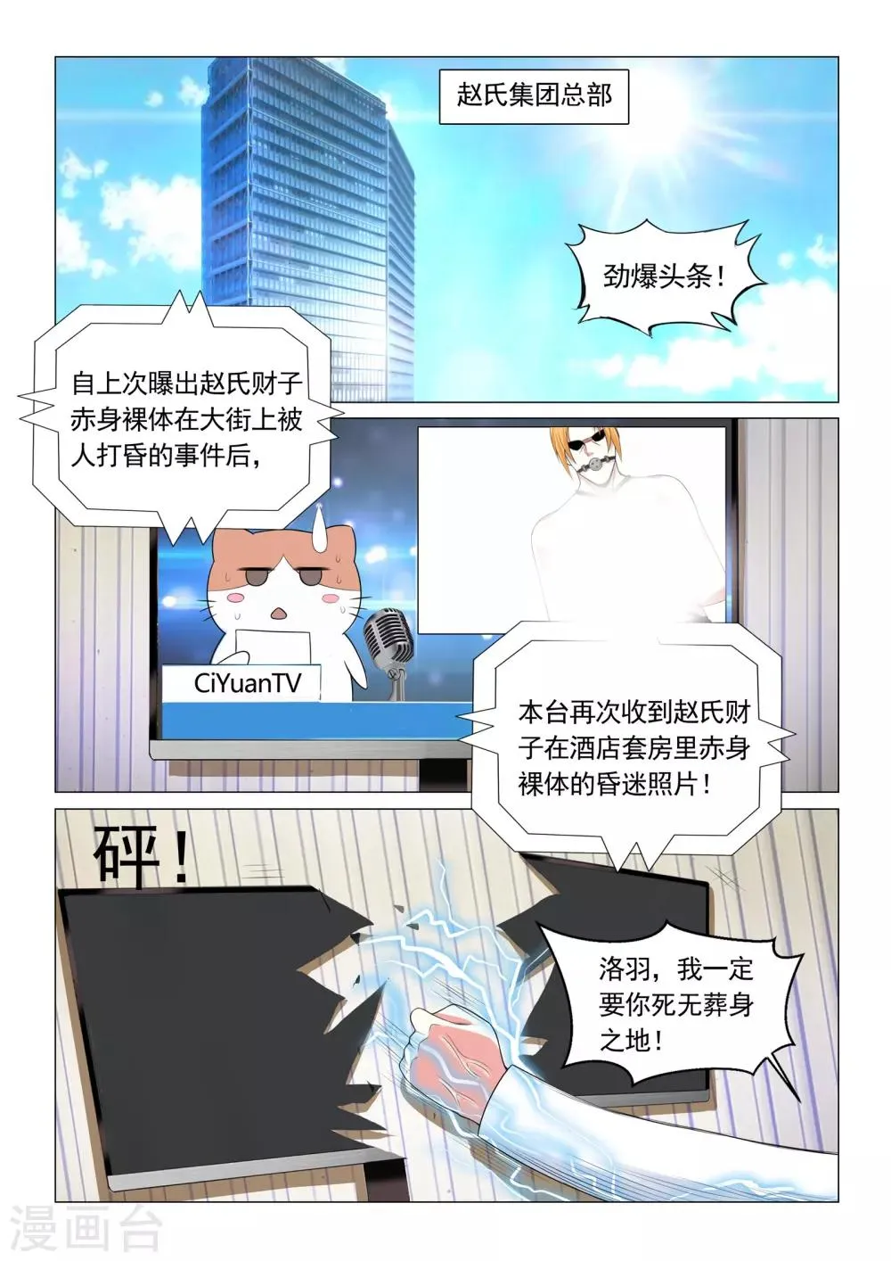 第24话 第4页