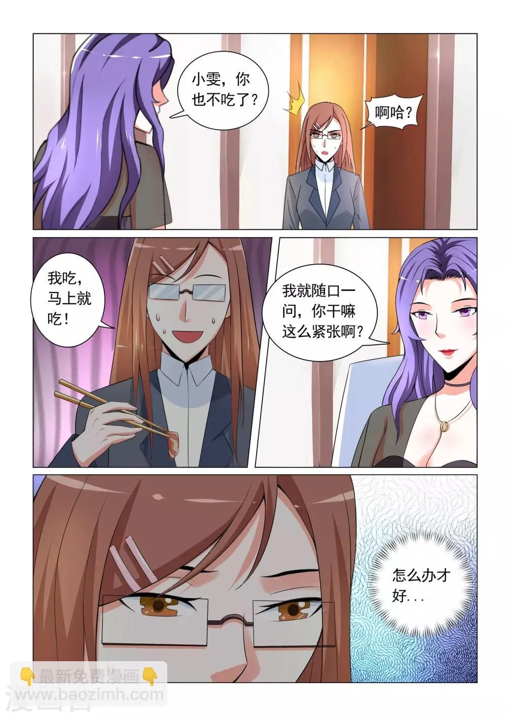 第24话 第8页