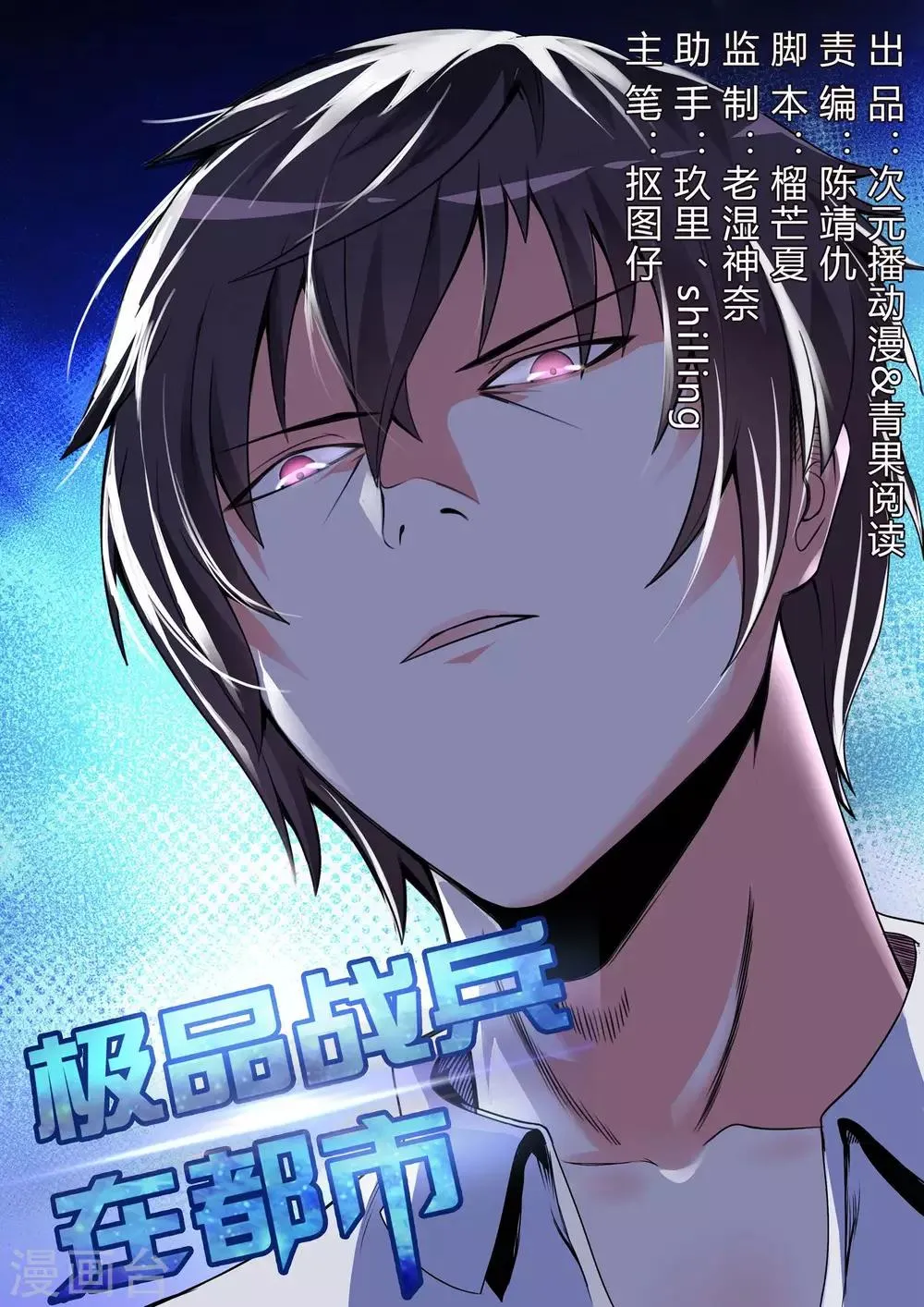 第25话 第1页