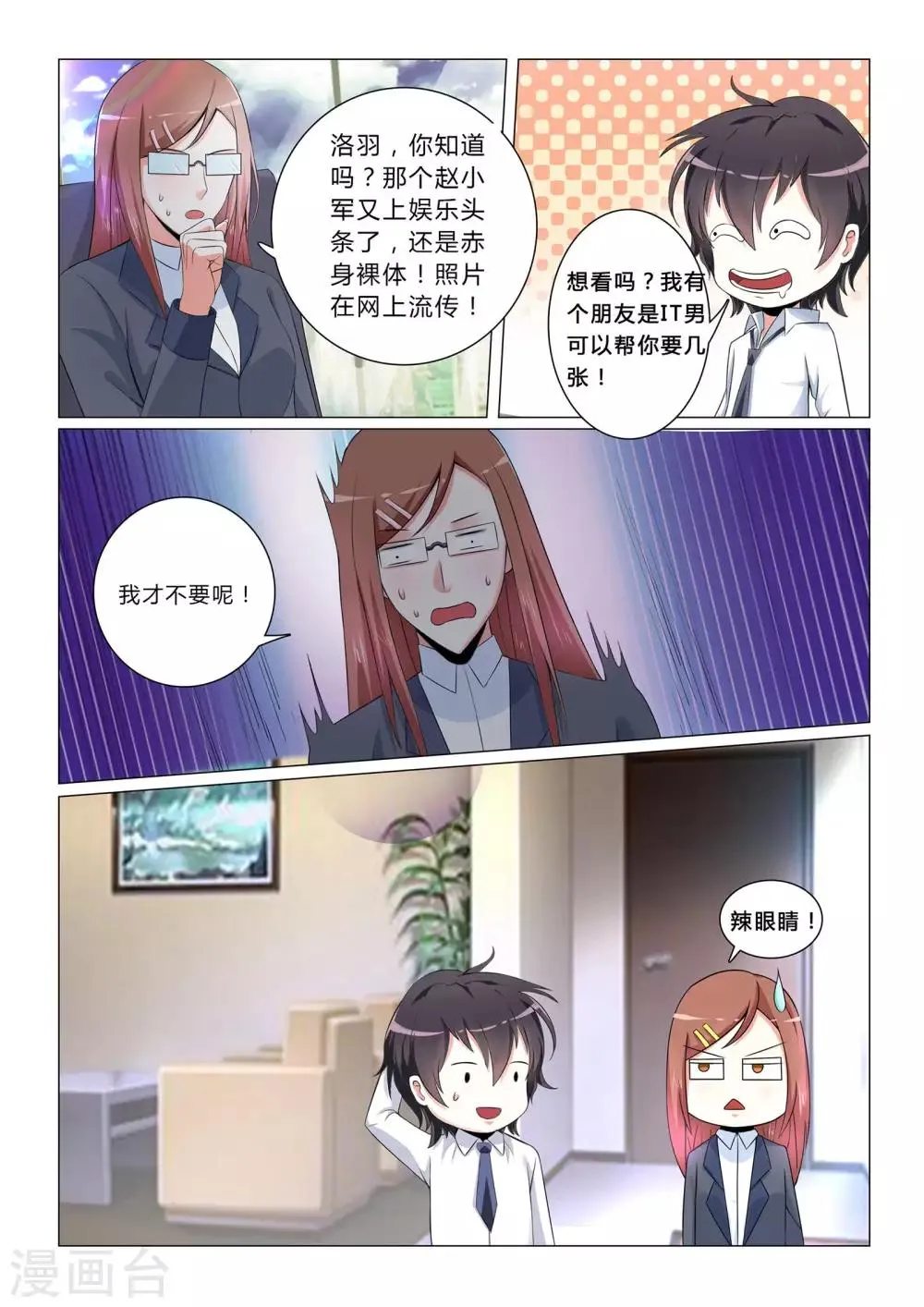 第25话 第2页