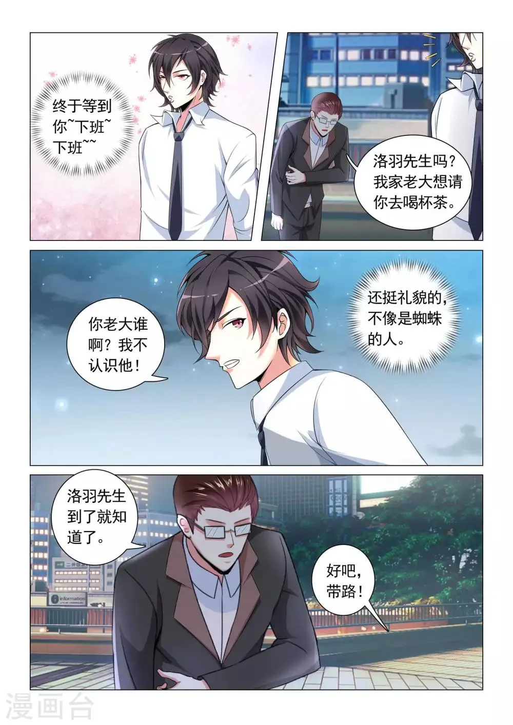 第25话 第3页