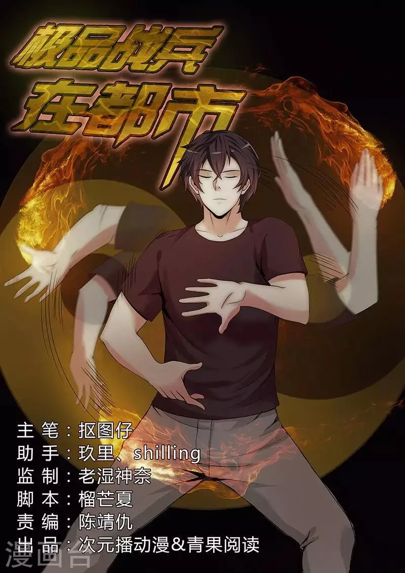 第26话 第1页