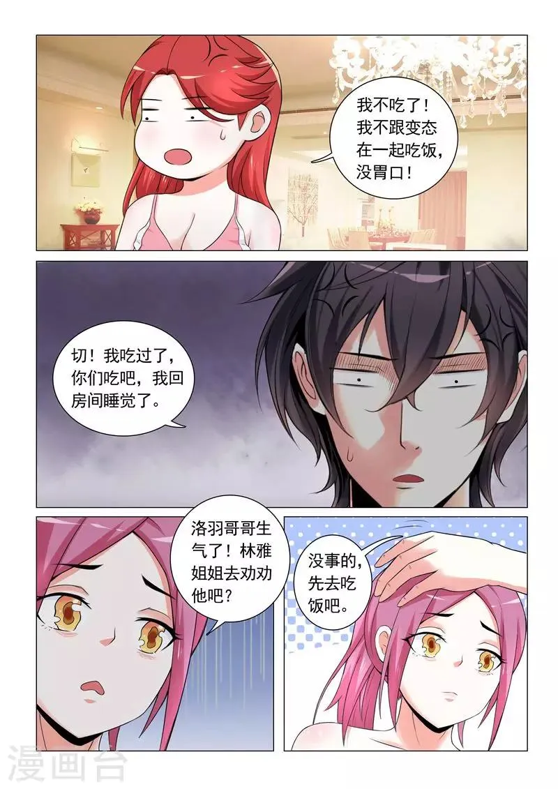 第26话 第2页