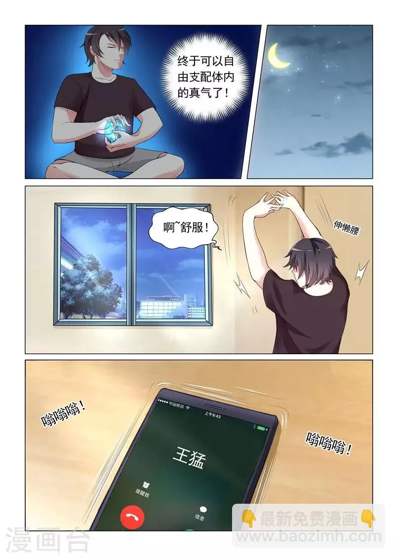 第26话 第6页