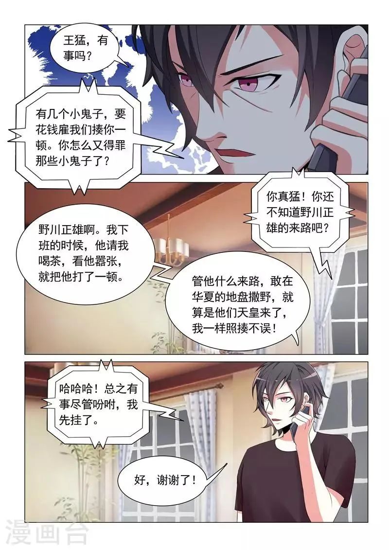 第26话 第7页