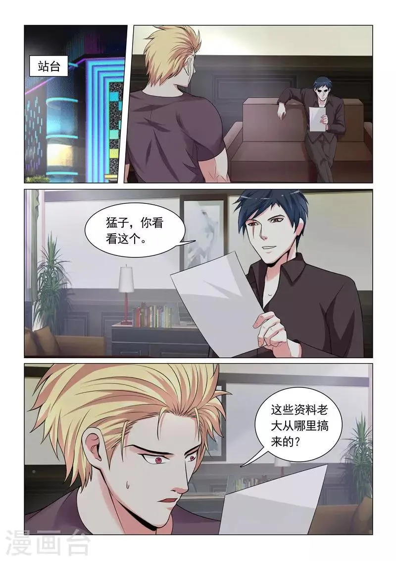 第26话 第8页
