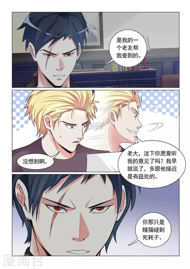 第26话 第9页