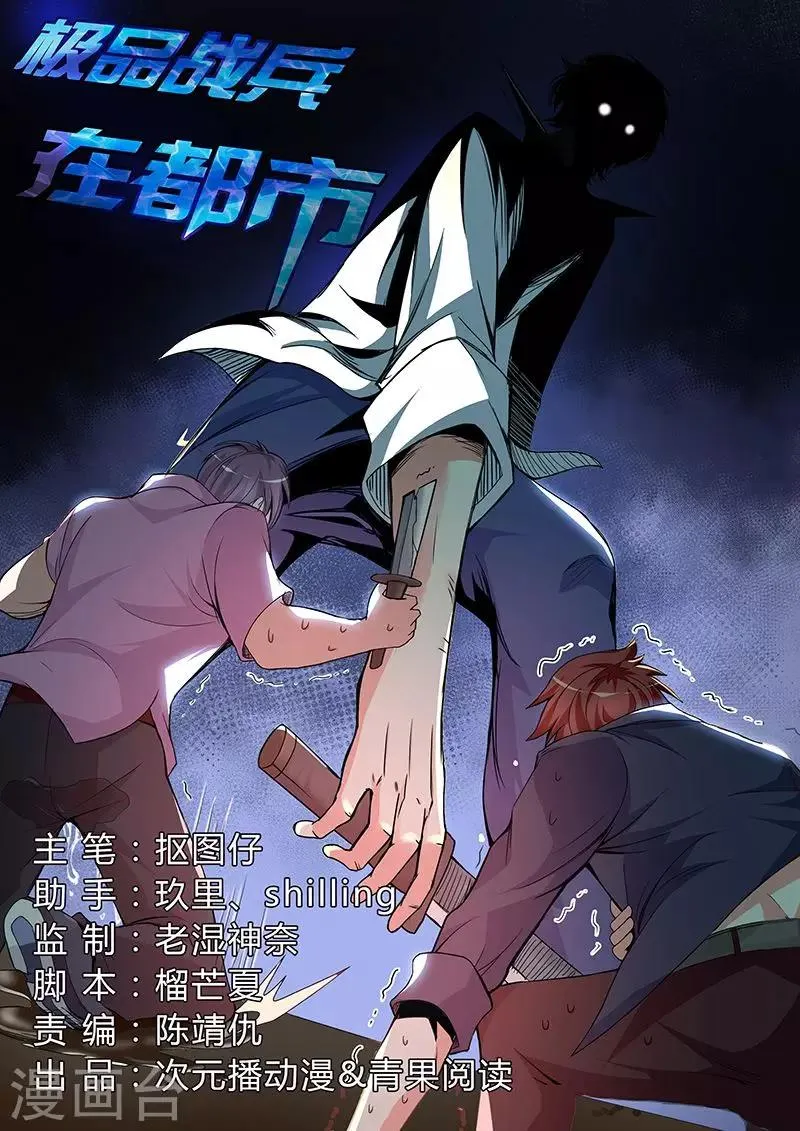 第27话 第1页