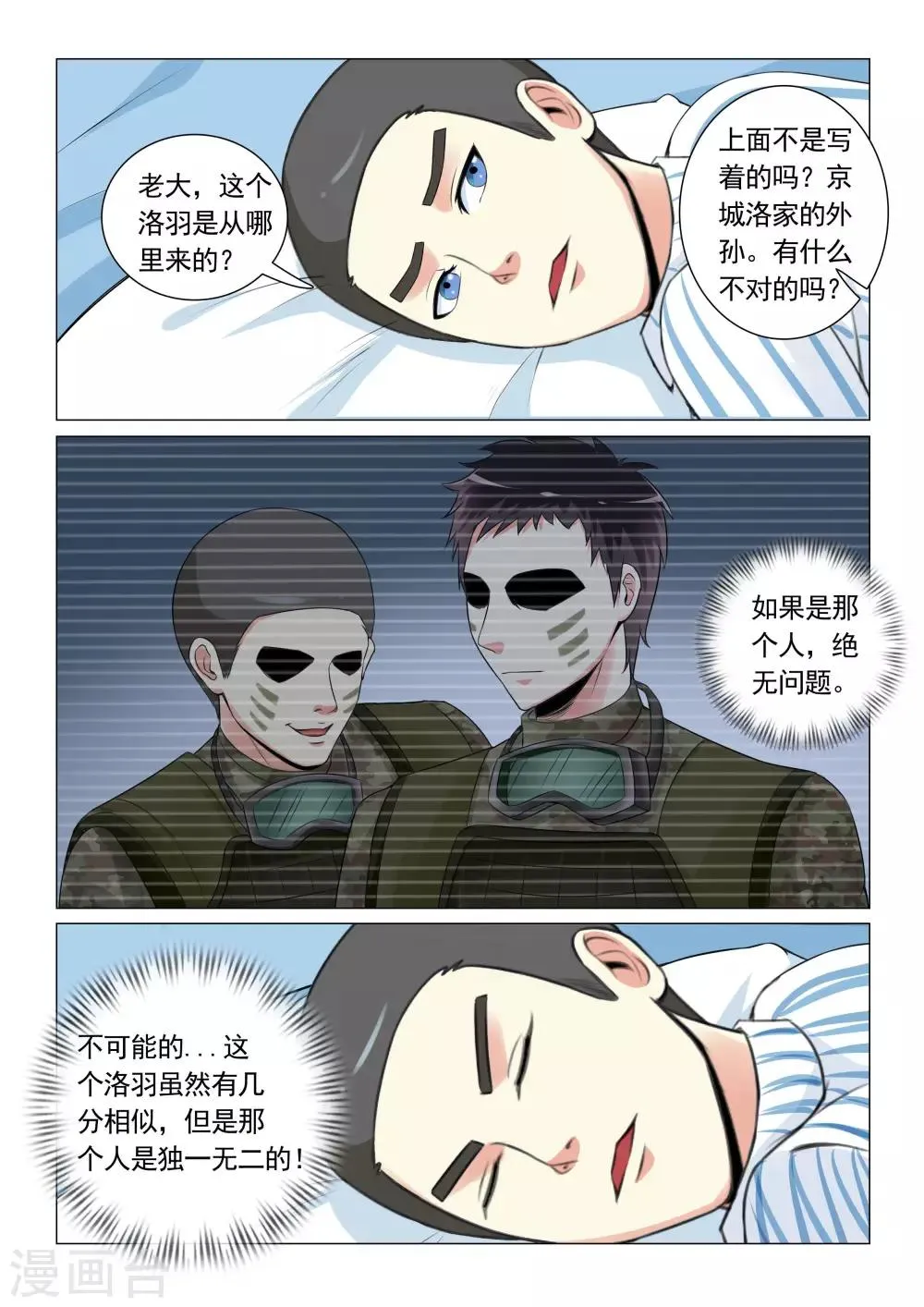 第27话 第4页