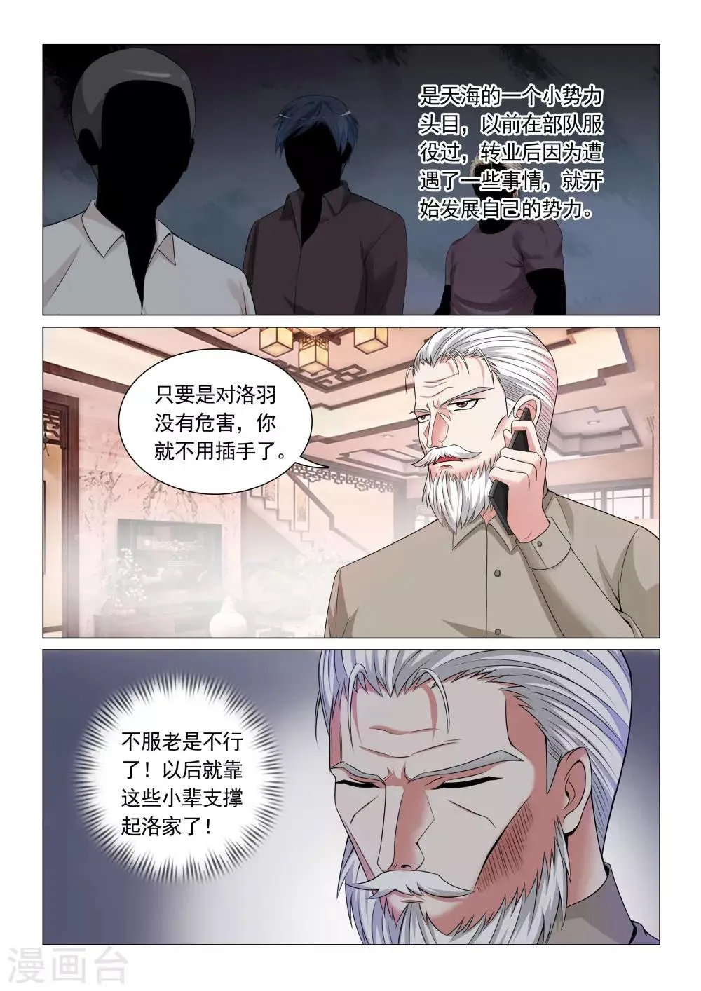 第27话 第9页