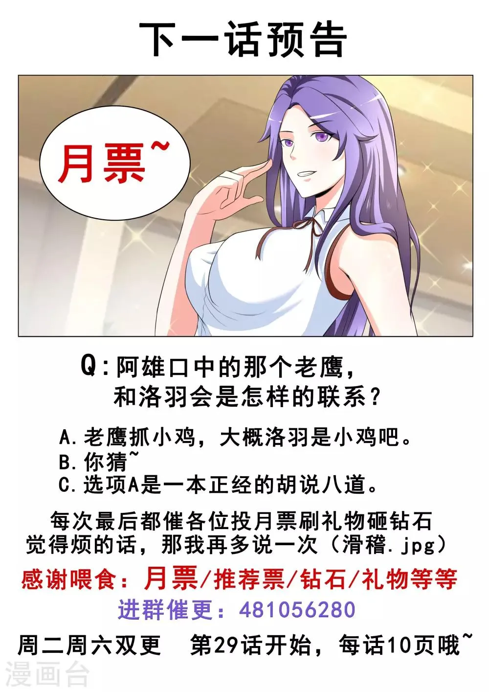 第27话 第10页