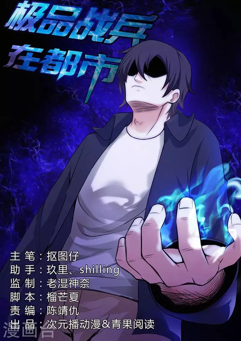 第28话 第1页