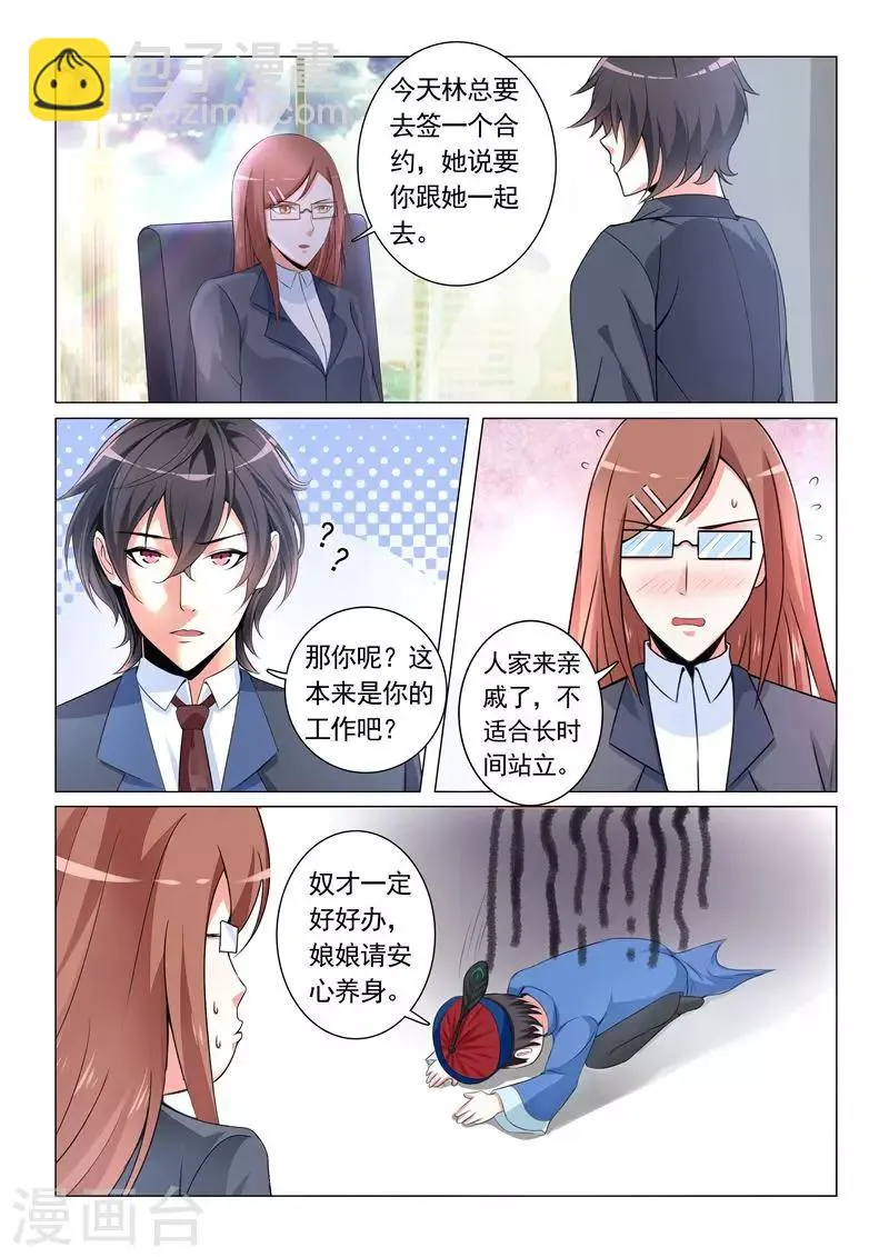 第28话 第2页