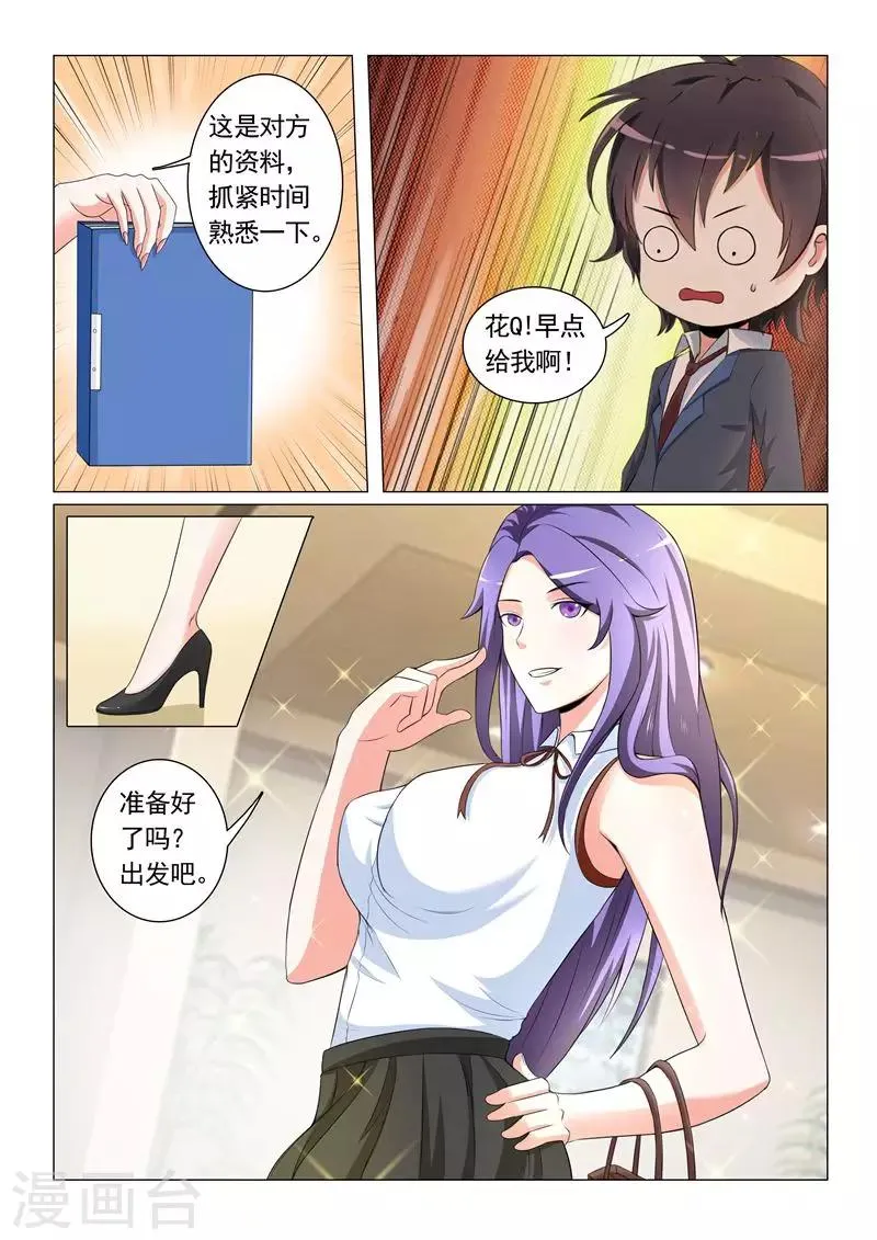 第28话 第3页