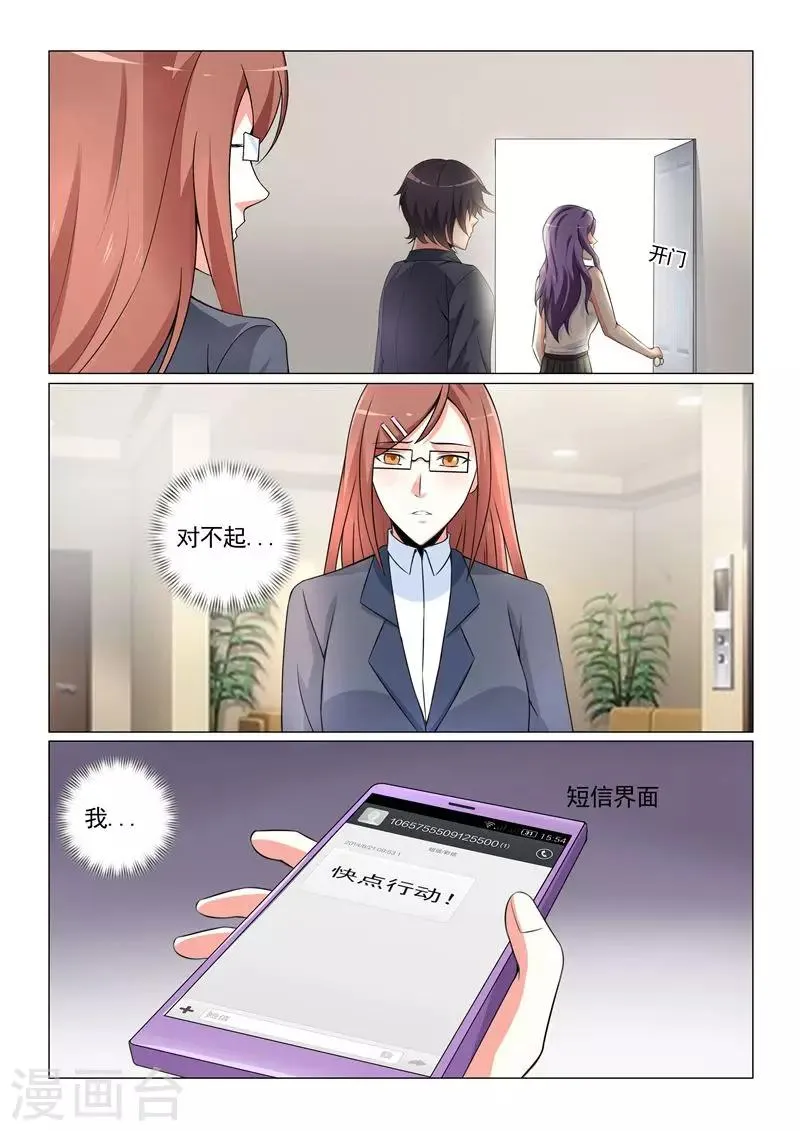 第28话 第4页