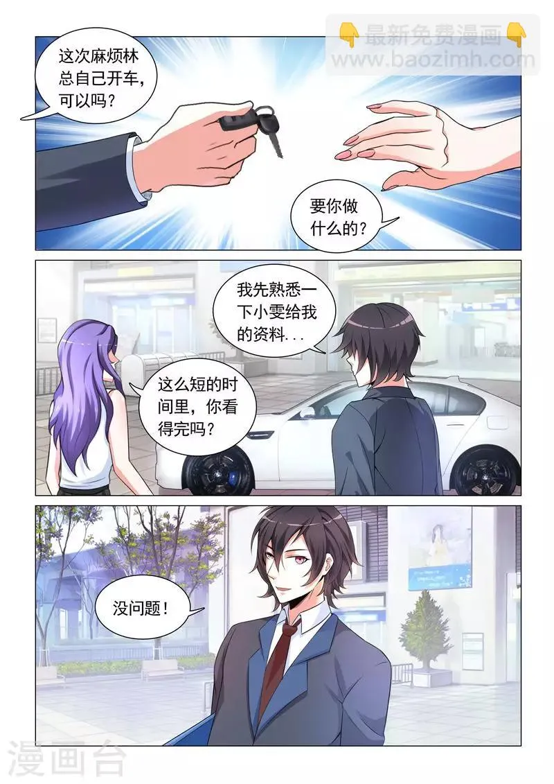 第28话 第5页