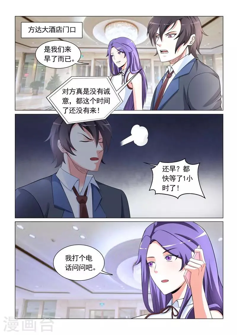 第28话 第6页