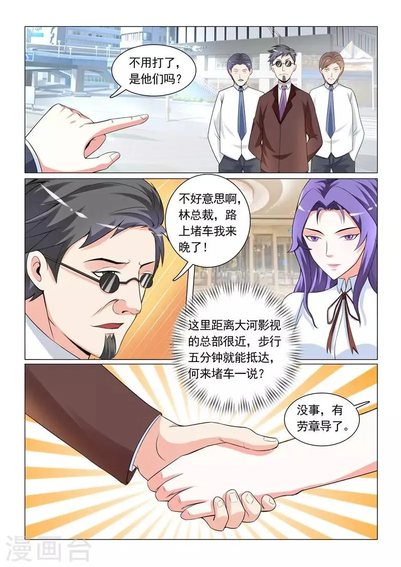 第28话 第7页