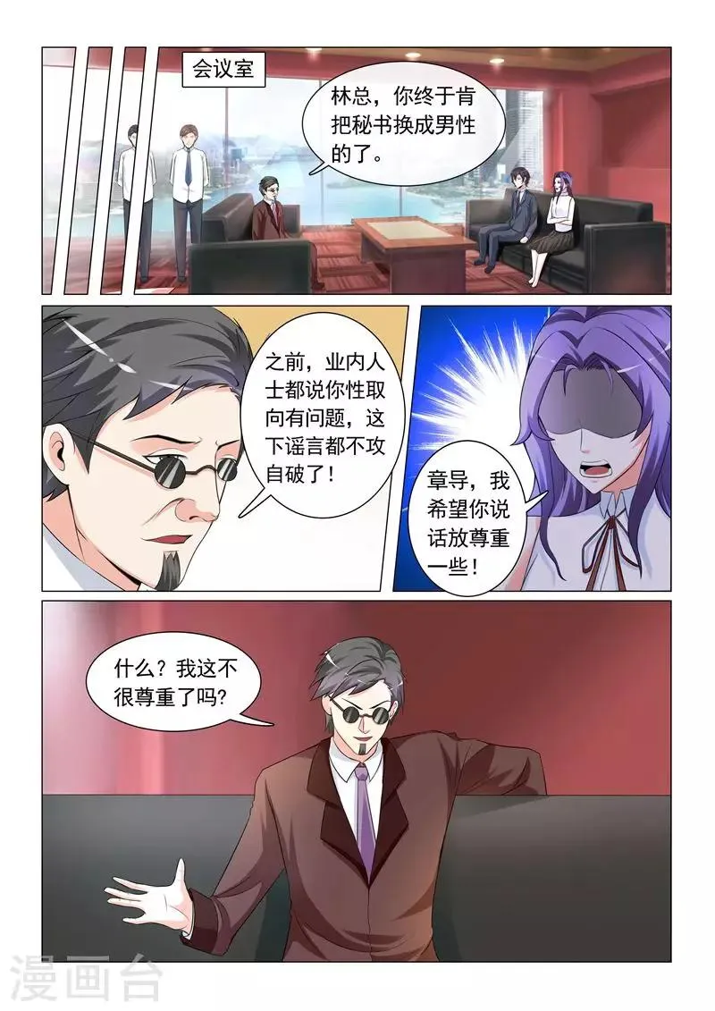 第28话 第8页