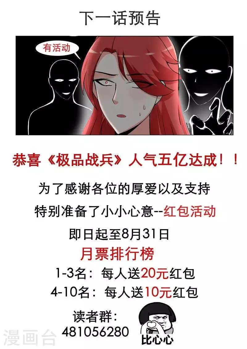 第28话 第11页