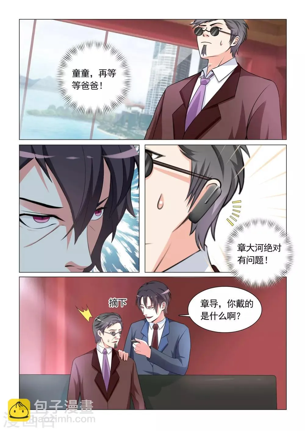 第29话 第2页