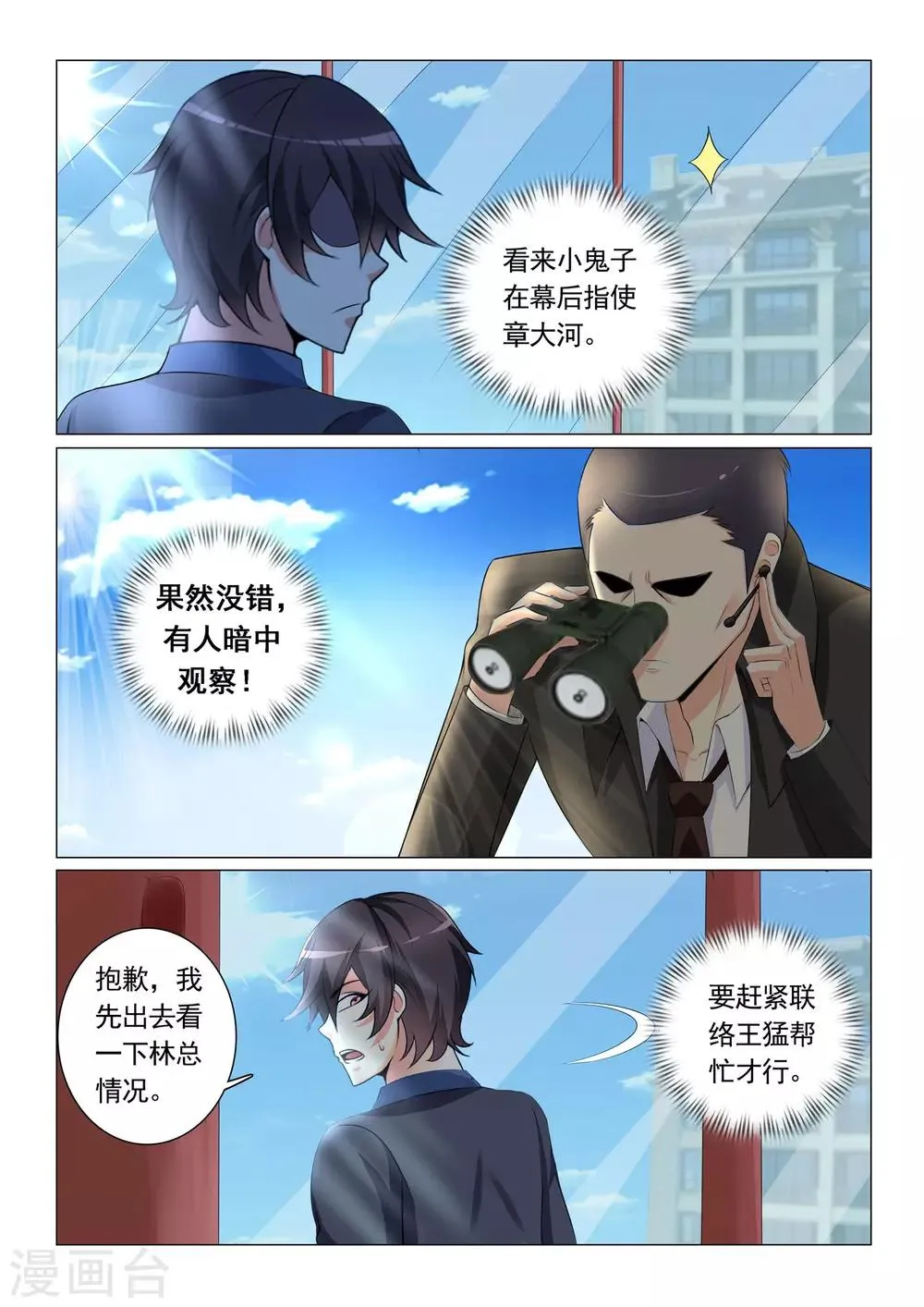 第29话 第4页