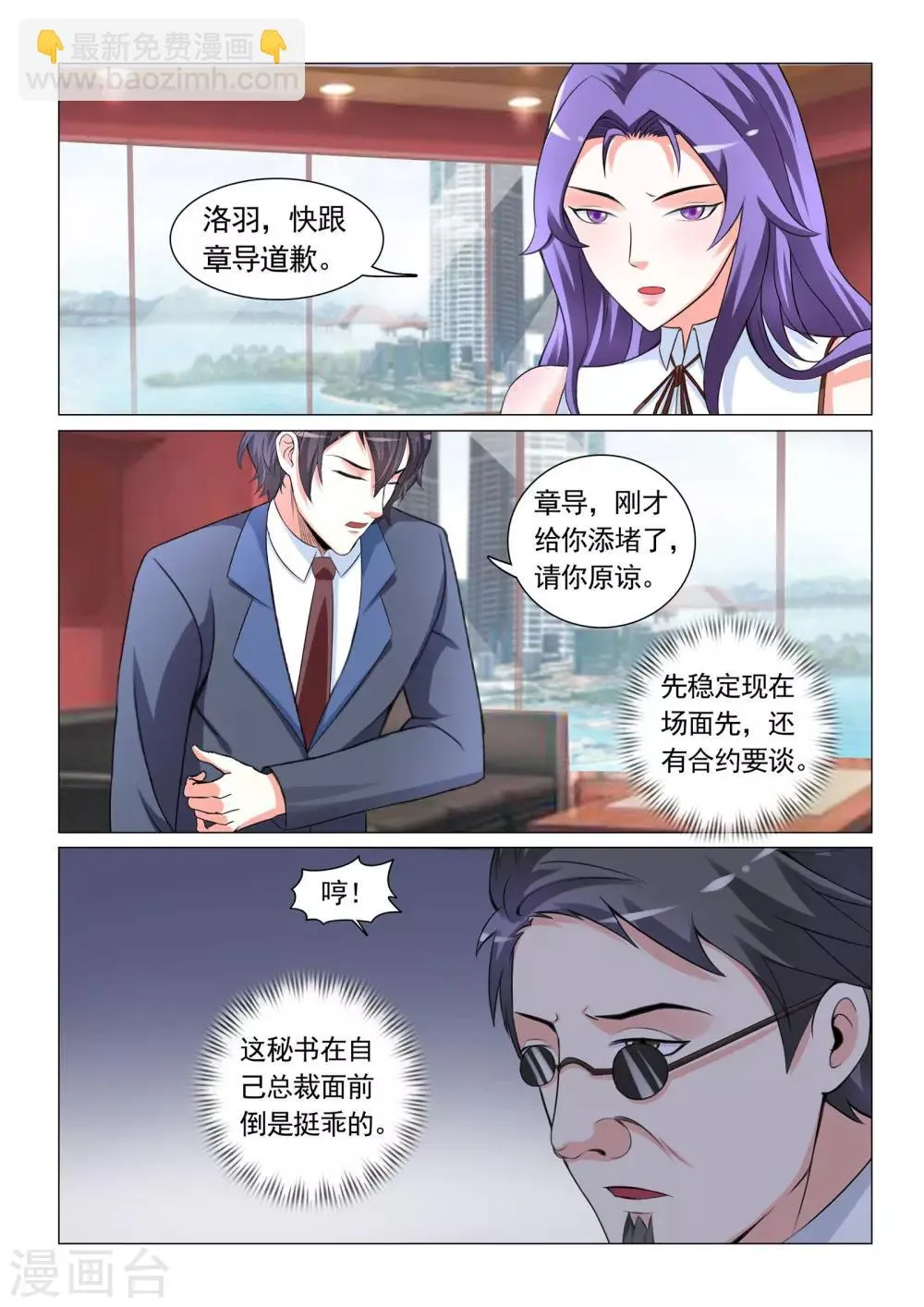 第29话 第6页