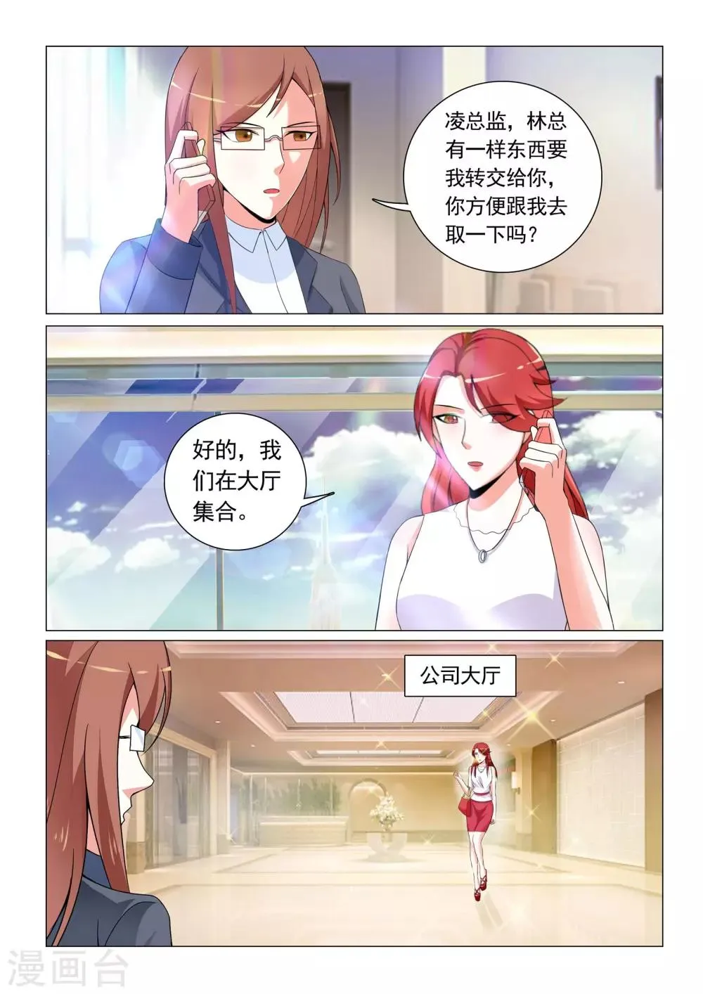 第29话 第7页